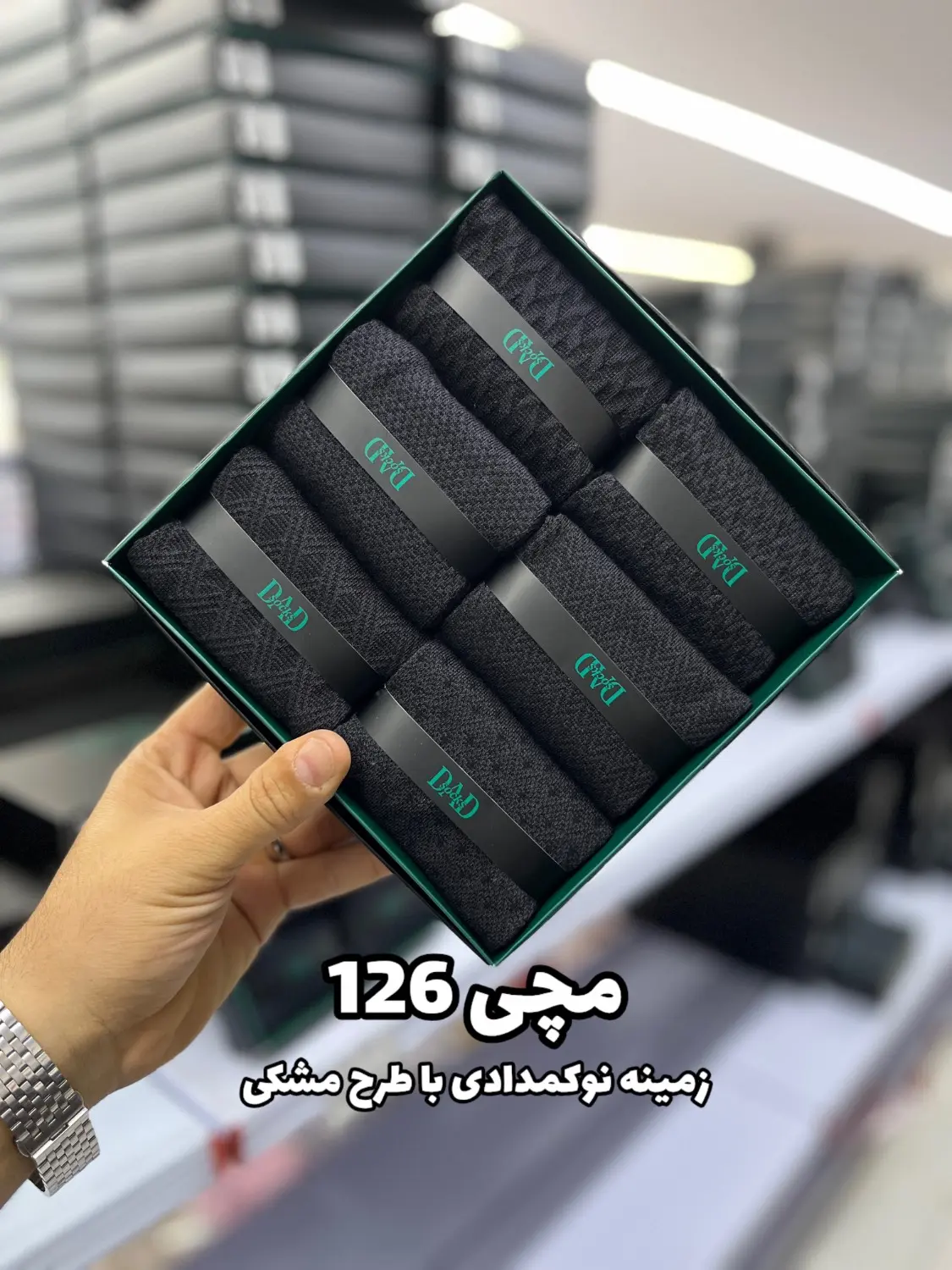جوراب مچی مردانه DAD SOCKS - 126c